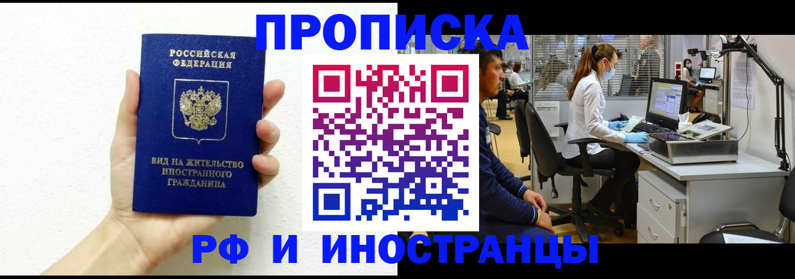 прописка для школы в Дивногорске