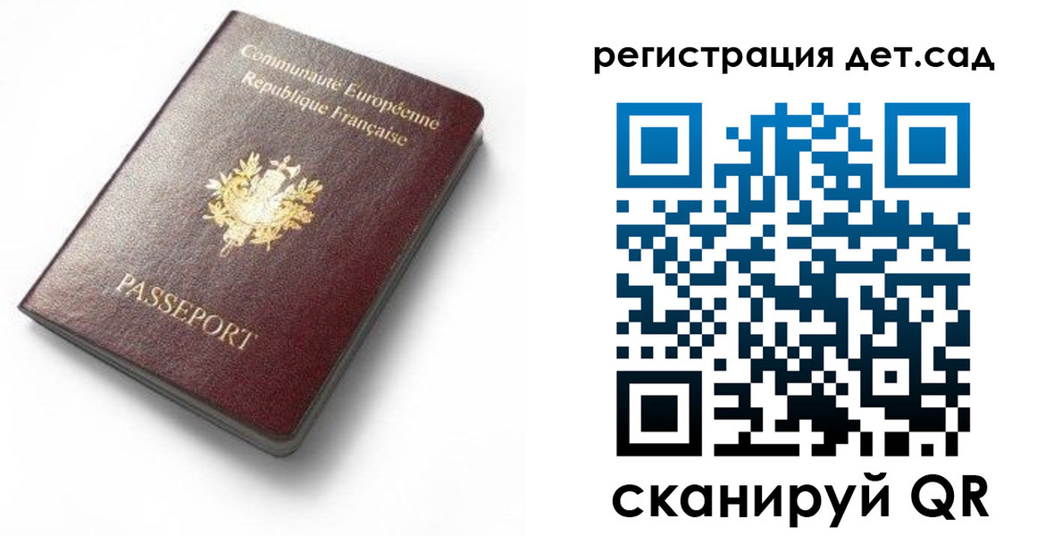 прописка для работы в Дивногорске