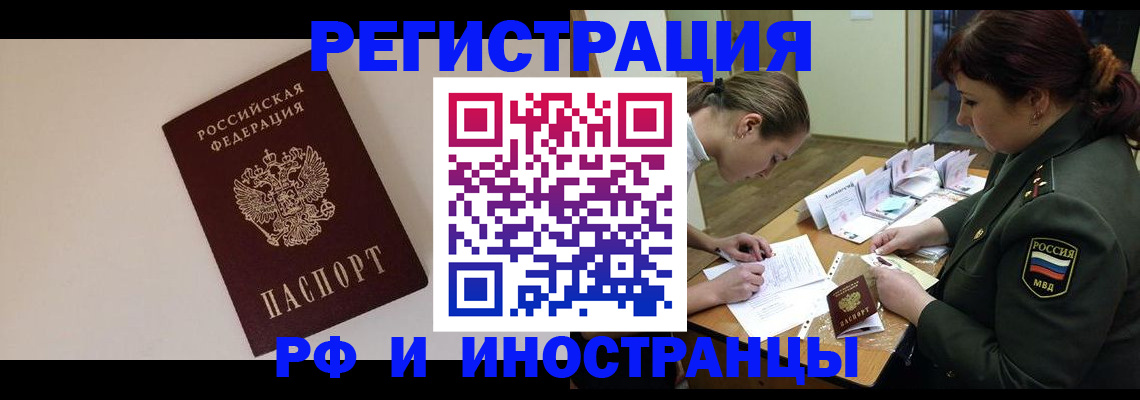временная регистрация для школы в Дивногорске