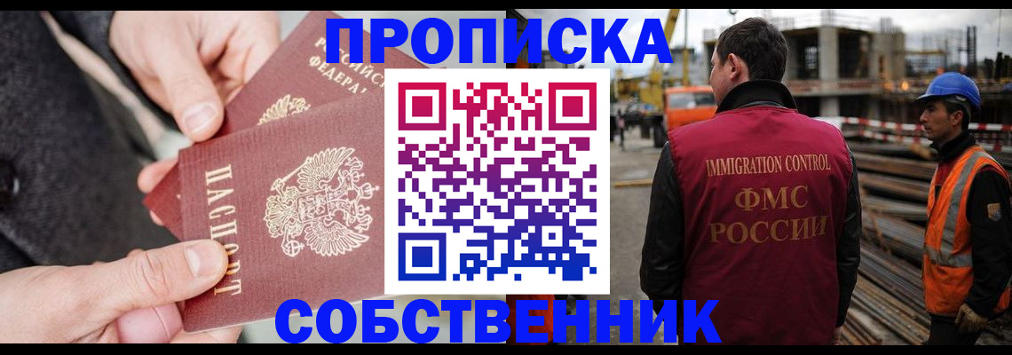 миграционный учет в Дивногорске